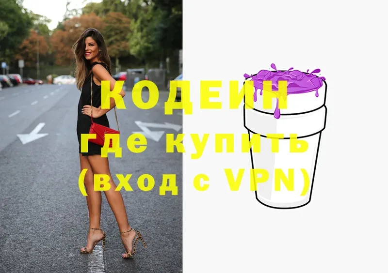 блэк спрут рабочий сайт  Исилькуль  Кодеин Purple Drank  где можно купить  