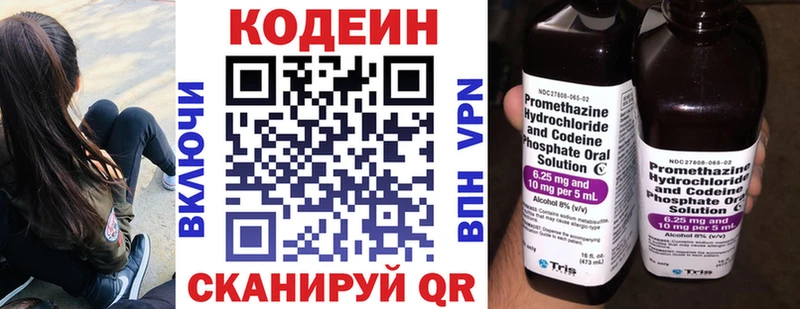Кодеин Purple Drank  Исилькуль 