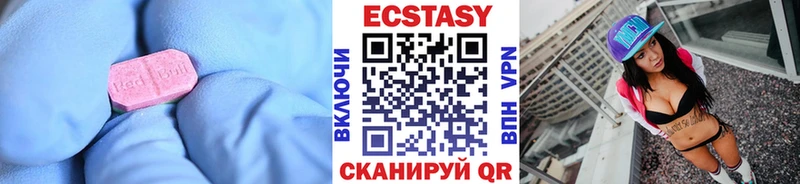 ЭКСТАЗИ круглые  Исилькуль 