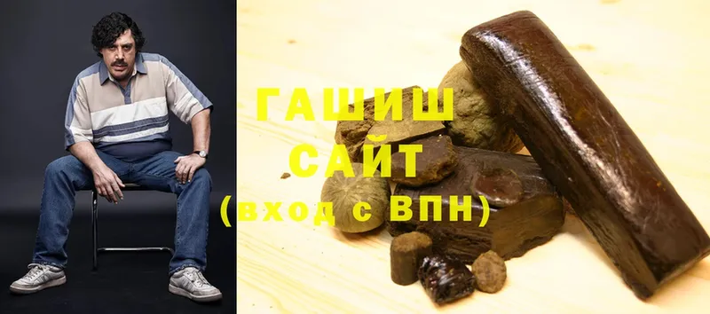 Гашиш hashish  Исилькуль 