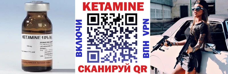 Кетамин ketamine  Исилькуль 