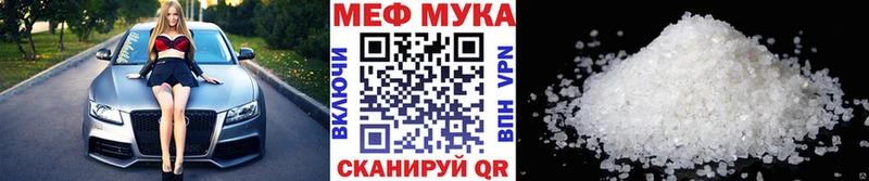 Мефедрон мяу мяу  купить  сайты  Исилькуль 