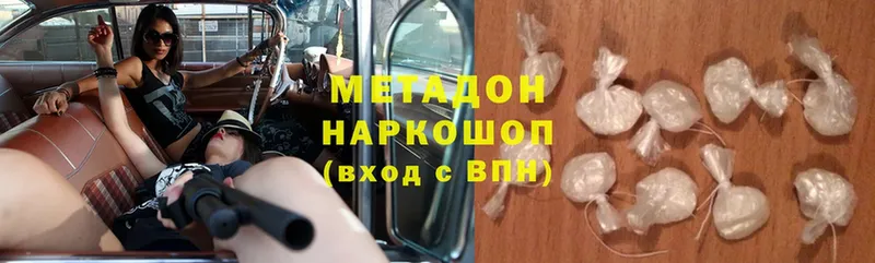 Метадон methadone  Исилькуль 